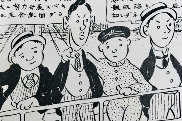 The Four Immigrants Manga